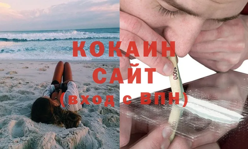 Cocaine Колумбийский Наволоки