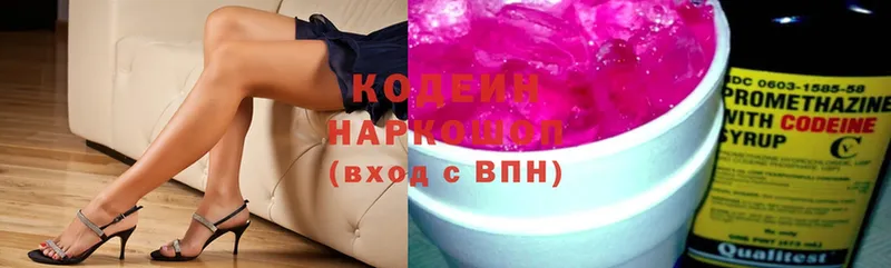 Codein Purple Drank  Наволоки 