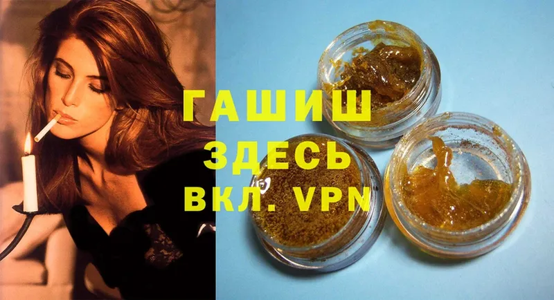 ГАШИШ hashish  купить  цена  Наволоки 